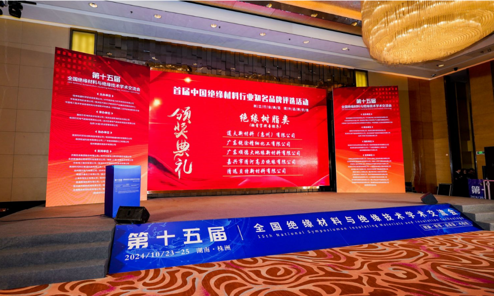 科技赋能,共创精细化工产业新篇章 科技赋能,共创精细化工产业新篇章