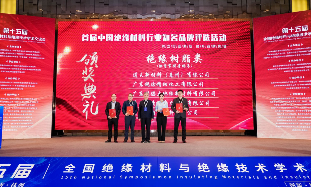 科技赋能,共创精细化工产业新篇章 科技赋能,共创精细化工产业新篇章