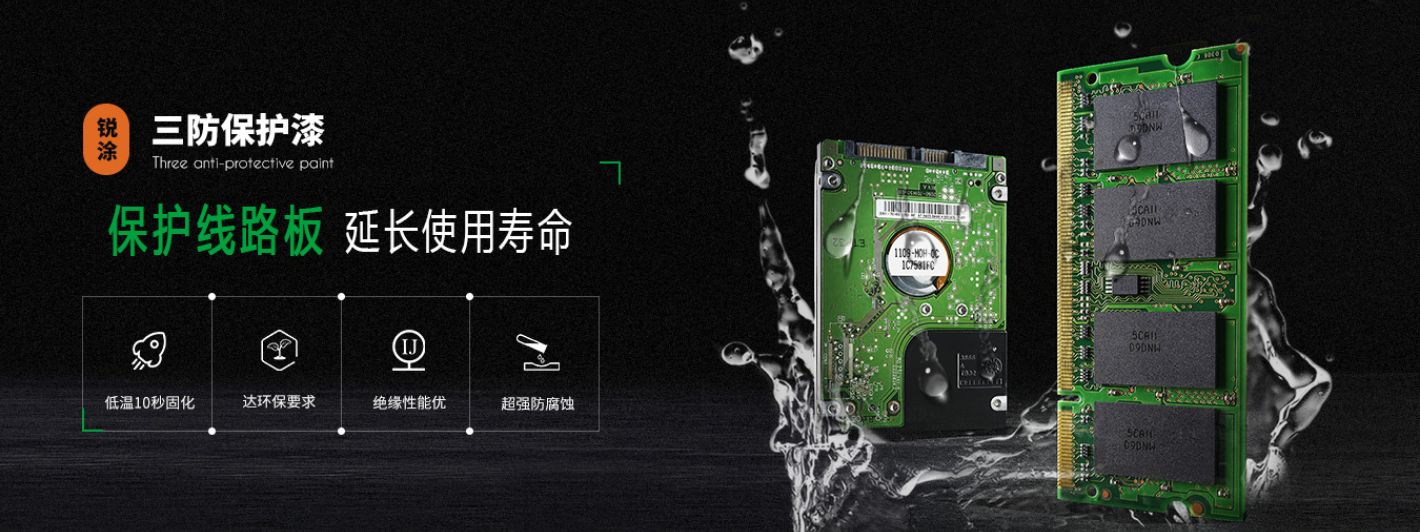 三防胶（三防胶）和灌封胶哪个防水性更好？ 