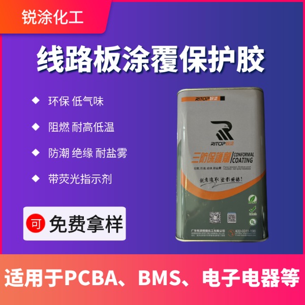 开涂料行业先河！锐涂UV三防漆获“产品碳足迹证书”