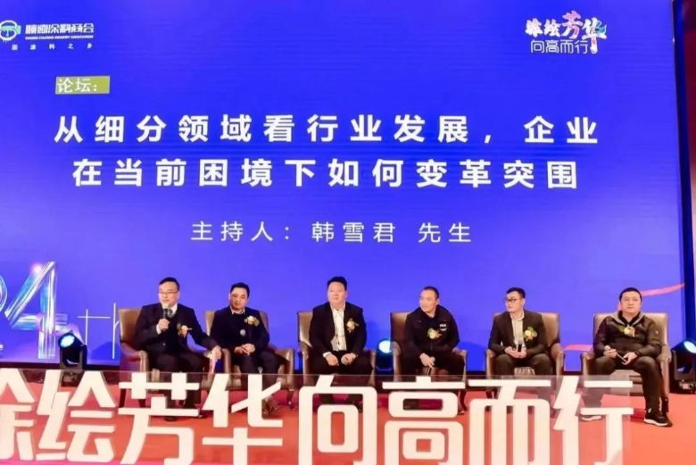 热烈祝贺佛山市涂料行业协会年会暨顺德涂料商会24周年盛典圆满结束！